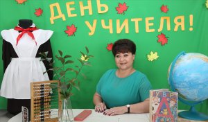День учителя России