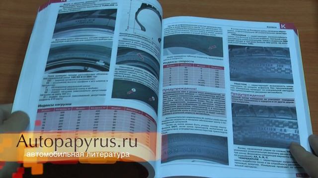 Книга по ремонту Соляриса смотреть онлайн