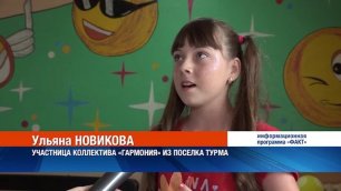 Гала концерт детского творческого фестиваля Надежда Сибири состоялся в селе Покосное