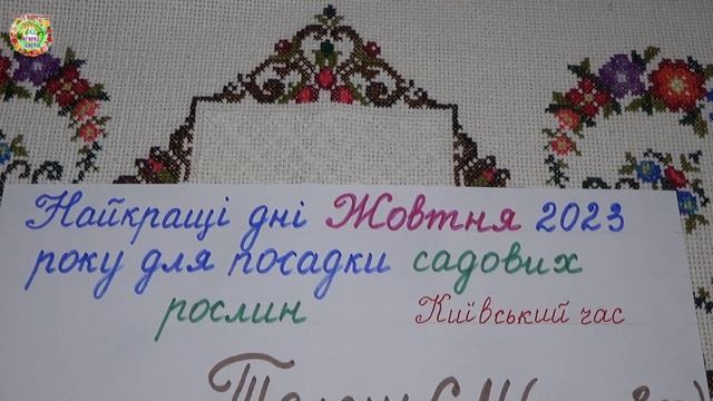 Лучшие дни для посадки саженцев садовых деревьев и кустарников в октябре 2023 года
