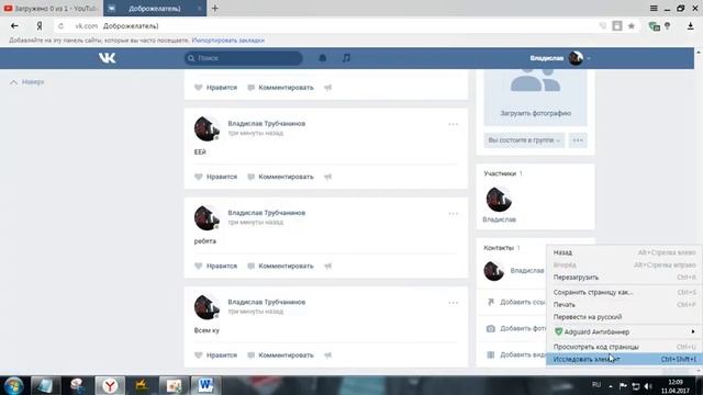 Как удалить всё записи на стене в группе в VK? смотреть онлайн