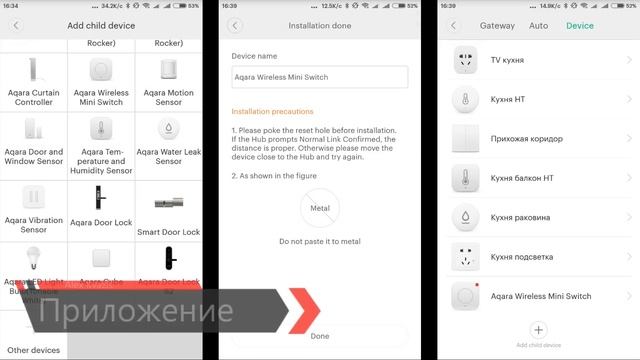 Xiaomi Aqara WXKG11LM - обновленная версия беспроводной кнопки