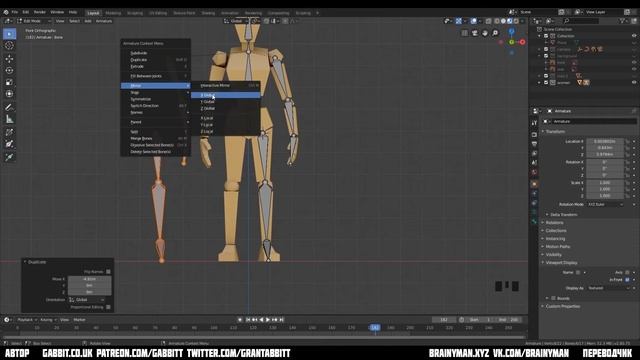 Риггинг лоу-поли человека в Blender.