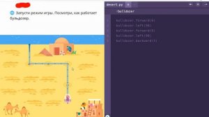 уровень 1 - Спасательные функции - Учи.ру(uchi.ru) - Программирование