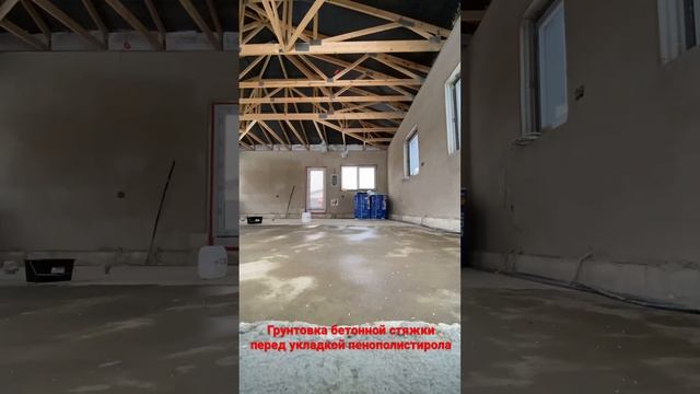 Грунтовка бетонного основания перед укладкой пенополистирола на пену для тёплого Пола смотреть онлайн