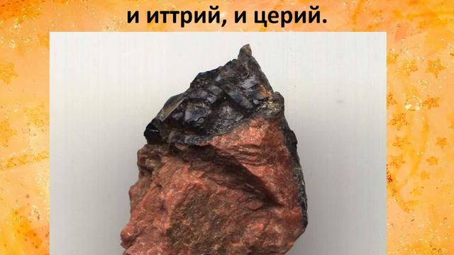 лантаноиды смотреть онлайн