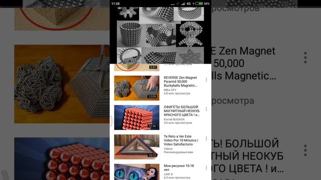 Как сделать магнитные шарики смотреть онлайн