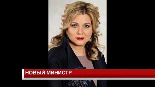 НОВЫЙ МИНИСТР смотреть онлайн