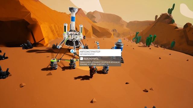 Astroneer Automation Update 2 - ускоряем автоэкстрактор ! смотреть онлайн