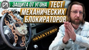 Защита от угона за 1500 рублей!