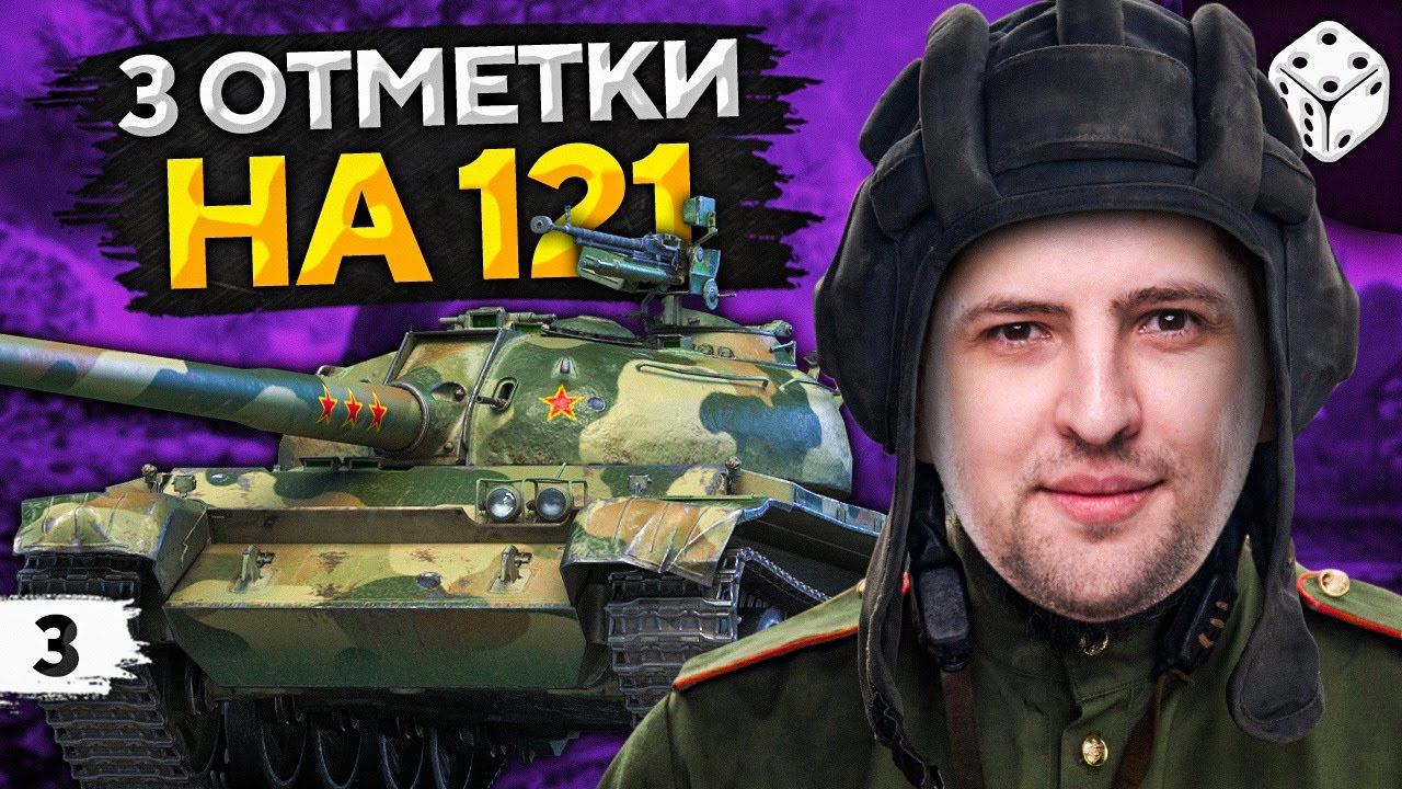 Три отметки wot левша. Мод на отметку WOT Левша. LEBWA отметка WOT. Левша вот. Мод на отметку в бою WOT Левша.