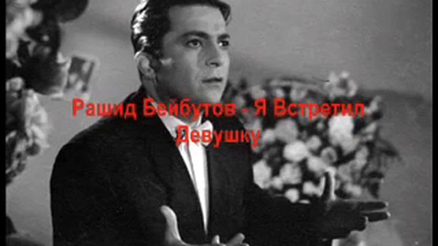 Я встретил девушку полумесяцем бровь смотреть онлайн