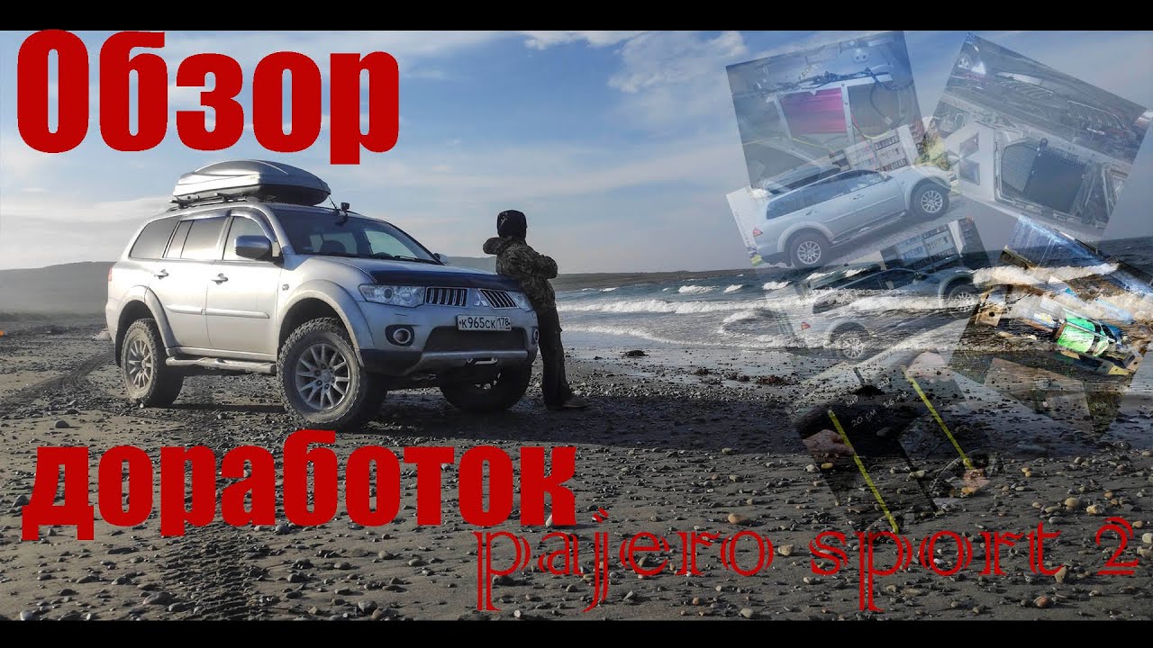 Паджеро обзор