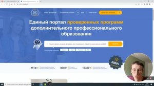 Табельщик обучение дистанционно (онлайн)