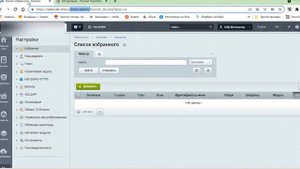 Коробка Битрикс24, как назначить администратора
