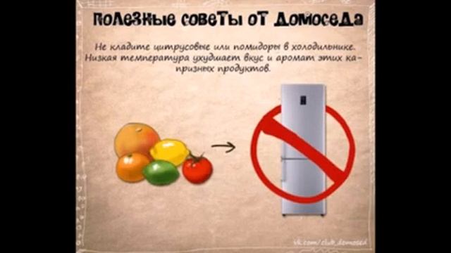 Полезные советы хозяйкам