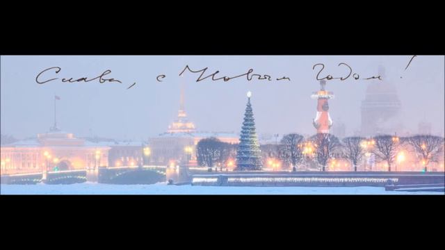Слава,С Новым Годом! смотреть онлайн