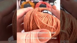 Пряжа Alta Moda Cotolana