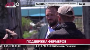 Сахалинский фермер развивает животноводство