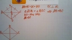 Номер 408 Геометрия 7 9 класс Атанасян
