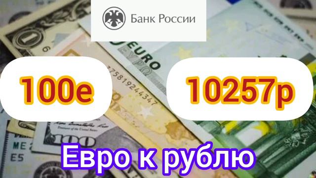22 АВГУСТА ДОЛЛАР, ЕВРО, ФУНТ К РУБЛЮ.#курс #курсрублянасегодня #долларкурс