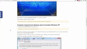 Ошибки при установке Windows XP с флешки: inf-файл txtsetup.sif,