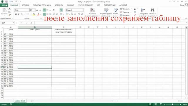 Инструкция по заполнению КТП в Дневник.ру смотреть онлайн