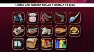 Как вернуть в магазин товар, который был куплен в кредит