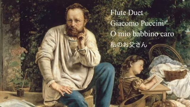 14.プッチーニ：私のお父さん　O mio babbino caro【続フルートデュオ名曲集 25】 смотреть онлайн