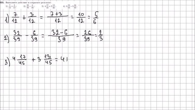Математика 6 класс Мерзляк, Полонский УПР 221 смотреть онлайн