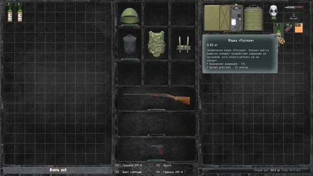 S.T.A.L.K.E.R. Беларусь #1. Начало