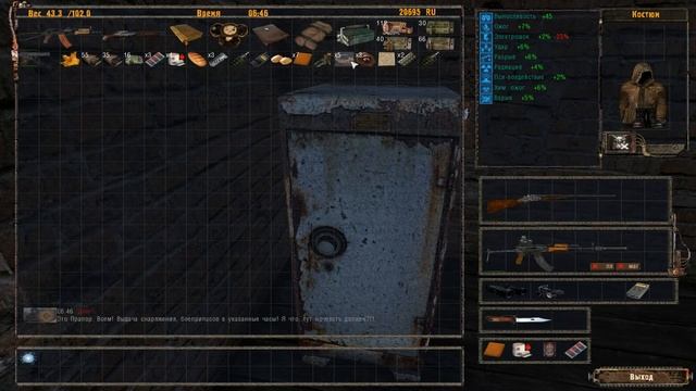 код к сейфу диггера Юры, S.T.A.L.K.E.R.- OGSR смотреть онлайн