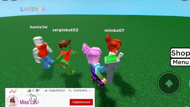 Roblox Lavinia НЕ НАЖИМАЙ НА ЭТУ КНОПКУ! Лавинья DO NOT PRESS THIS BUTTON Роблокс! смотреть онлайн