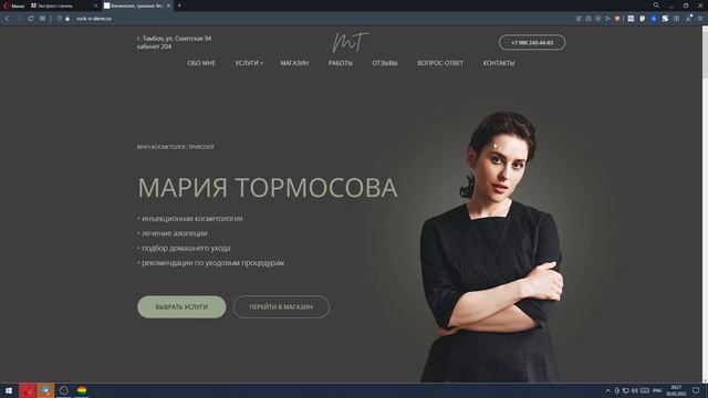 Разбор работ на Тильде №6 смотреть онлайн