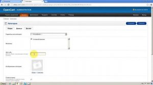 aribay добавление категорий в Opencart 1.5.4