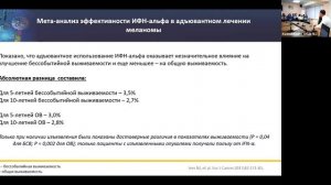 Лекция Балтабекова Нурлана Турсыновича про Меланому