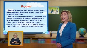 Телеурок для первоклассников - "Русский язык".  22.05.20