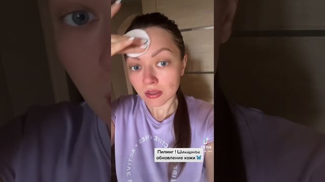 ШИКАРНАЯ ПРОЦЕДУРА ОБНОВЛЕНИЯ И ОМОЛОЖЕНИЯ КОЖИ /САЛОН ДОМА#пилинглица #отшелушивание#рекомендации
