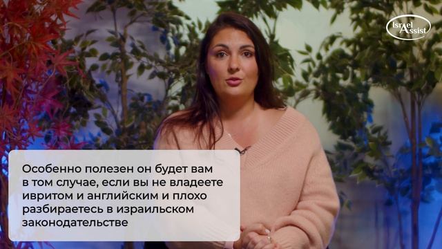 Ваш персональный помощник в Израиле. Какие задачи решает личный ассистент?