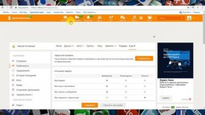 Что такое закрытый профиль в одноклассниках?