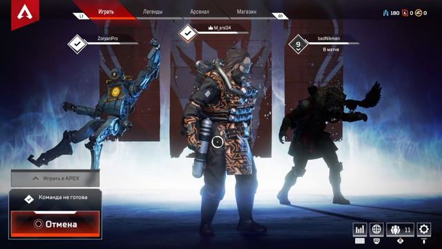 Apex Legends Стрим Учимся играть Обзор Персонажей Гайд смотреть онлайн