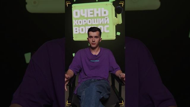Очень Хороший Вопрос. Выпуск 239