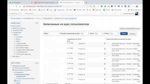 Moodle. Как добавить, удалить студента. Смотрим код курса.