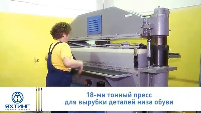 Раскройный цех ООО Яхтинг смотреть онлайн