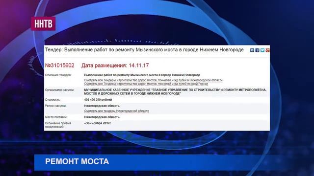 Московская компания «Ремонт мостов и тоннелей» получила контракт на ремонт Мызинского моста смотреть онлайн