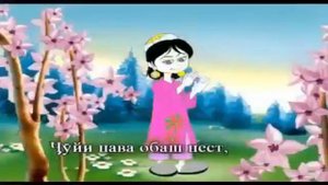 Се духтаракон будем детская песня