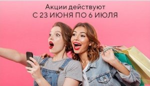 ?Горячие Акции в Батэль‼️