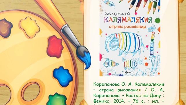 Учимся рисовать вместе с книгой смотреть онлайн