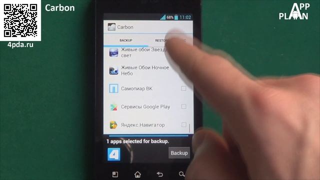 App Plan #19 "Самопиар ВК" смотреть онлайн