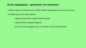 Как проверить продавца квартиры на долги?